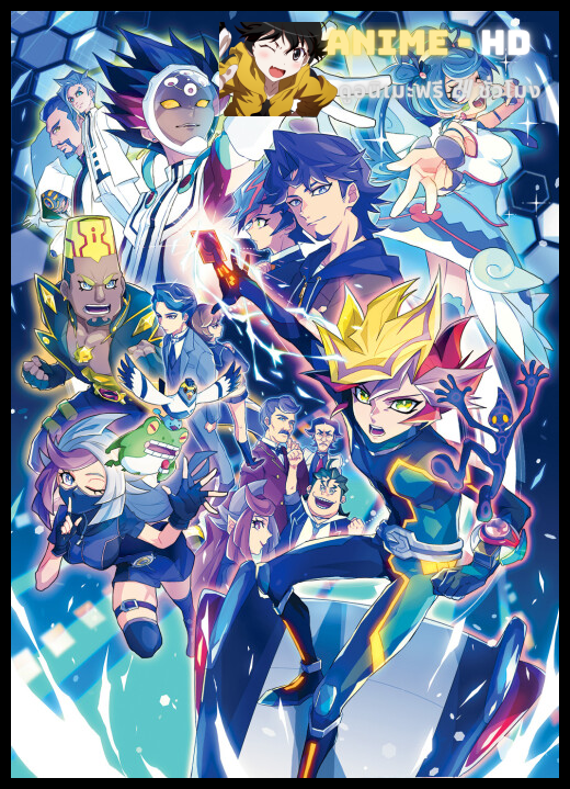 Yu-Gi-Oh! VRAINS ยูกิโอ! เกมกลคนอัจฉริยะ เวรนส์ ปี3 พากย์ไทย