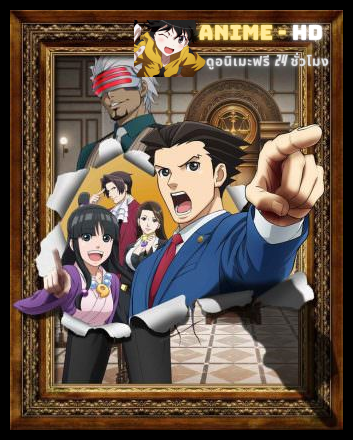 Gyakuten Saiban Sono Shinjitsu Igi Ari 2nd Season ซับไทย