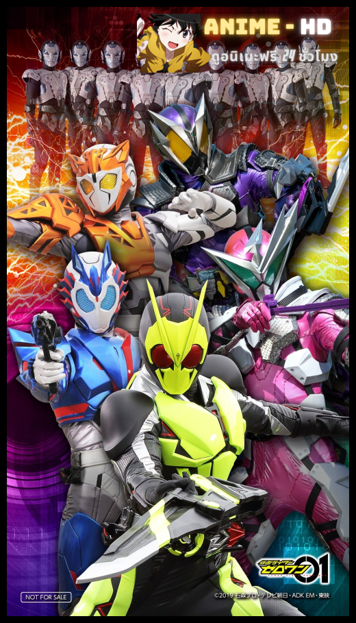 Kamen Rider Zero-One มาสค์ไรเดอร์ซีโร่วัน พากย์ไทย