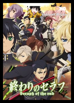 Owari no Seraph เซราฟแห่งจุดจบ ภาค2 ซับไทย
