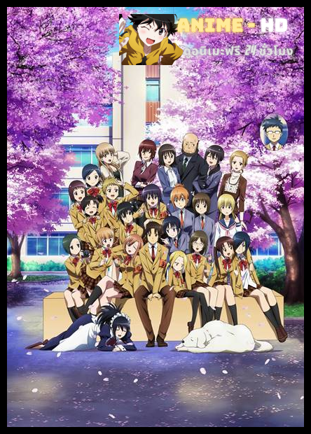 Seitokai Yakuindomo วุ่นรักประธานจอมจิ้น ภาค2 ซับไทย