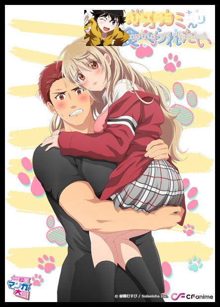 Ookami-san wa Taberaretai ซับไทย