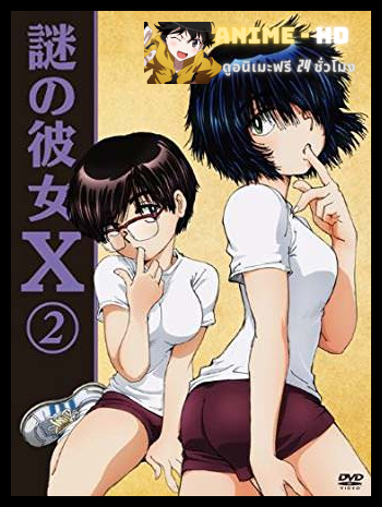 Nazo no Kanojo X ชุลมุนน้ำลายสื่อรัก ซับไทย