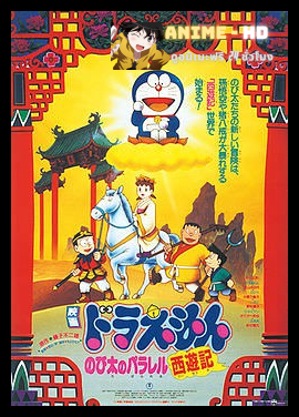 Doraemon The Movie โดเรม่อน เดอะมูฟวี่ ตอน ท่องแดนเทพนิยายไซอิ๋ว