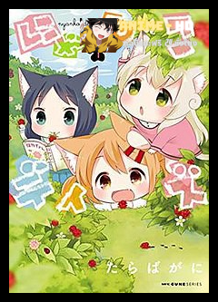 Nyanko Days เนียนโกะเดย์ ซับไทย