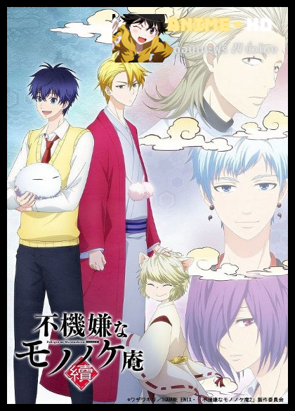 Fukigen na Mononokean Tsuzuki ภาค2 ซับไทย
