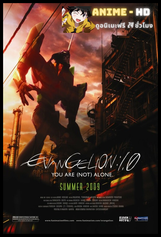 Evangelion Movie อีวานเกเลี่ยน มูฟวี่ พากย์ไทย