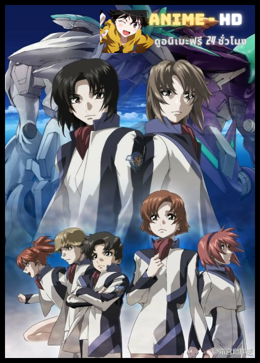 Soukyuu no Fafner Dead Aggressor ภาค1 พากย์ไทย