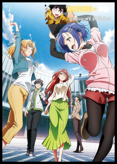 Bokutachi no Remake ย้อนเวลา รีเมคชีวิต ซับไทย