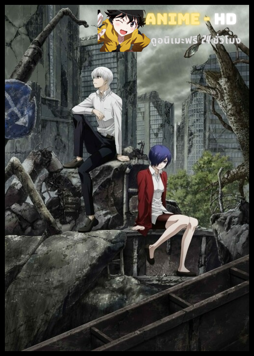 Tokyo Ghoul-re 2nd ซับไทย