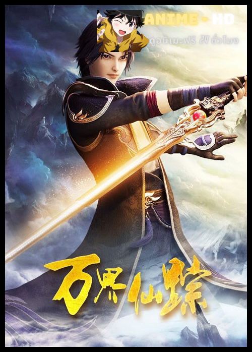 Wonderland 5 ดินแดนมหัศจรรย์ (ภาค5) ซับไทย