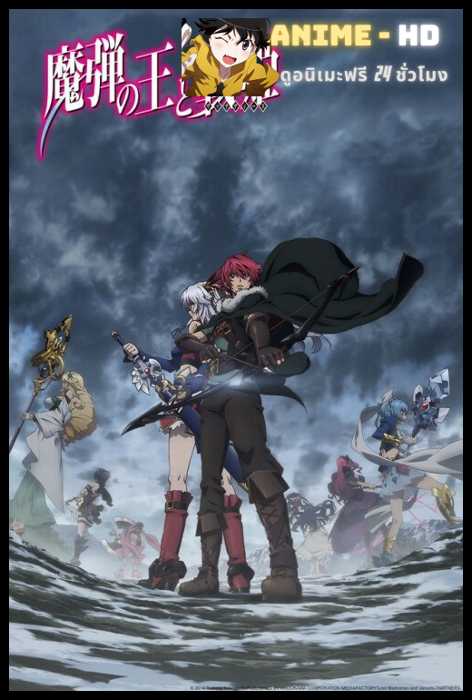 Madan no Ou to Vanadis วานาดีสกับราชันกระสุนมนตรา ซับไทย