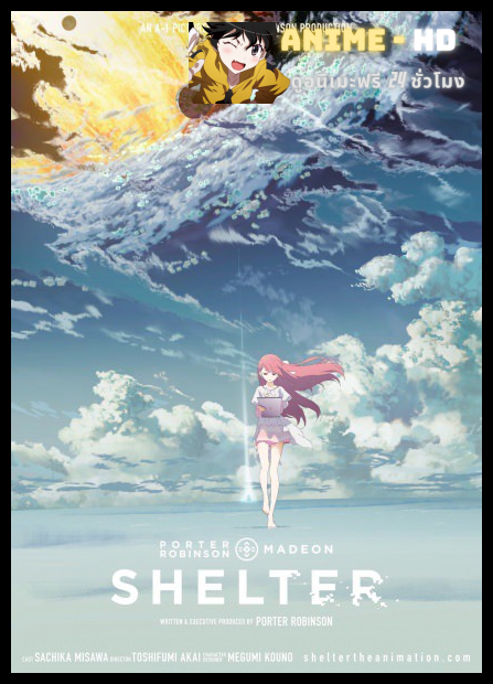Shelter ซับไทย