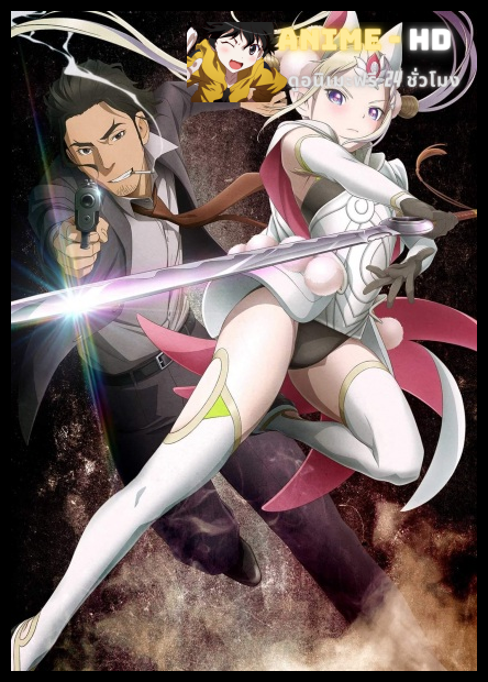 Cop Craft มือปราบ 2 โลก ซับไทย