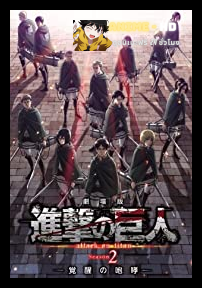 Attack on Titan Season 2 ผ่าพิภพไททัน ภาค2 พากย์ไทย