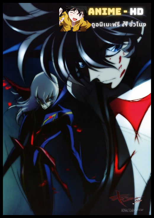 Casshern Sins เพาะพันธุ์มนุษย์เหล็ก ถล่มสงครามจักรกล พากย์ไทย