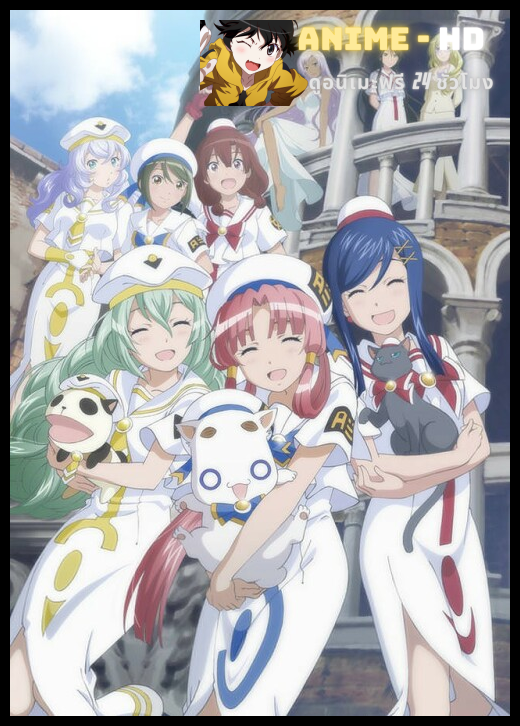 Aria The Avvenire OVA ซับไทย