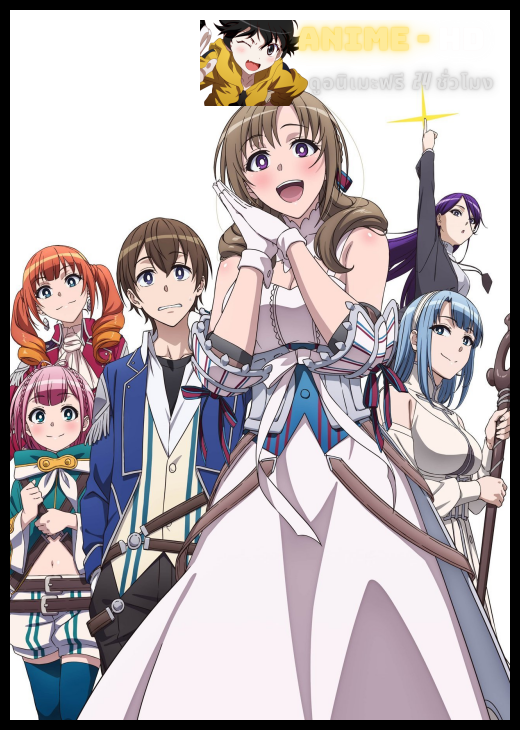 Tsuujou Kougeki ga Zentai Kougeki de 2 kai Kougeki no Okaasan wa Suki desu ka คุณแม่ที่มีสกิลพื้นฐานเป็นการโจมตีหมู่ ซับไทย