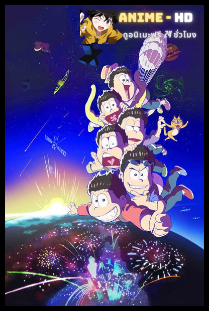Osomatsu-san 2nd Season ซับไทย