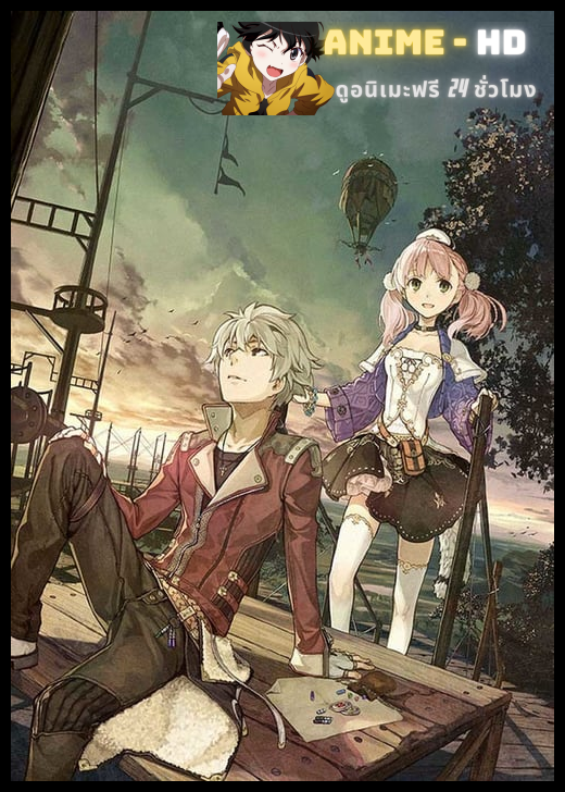 Escha and Logy no Atelier ซับไทย