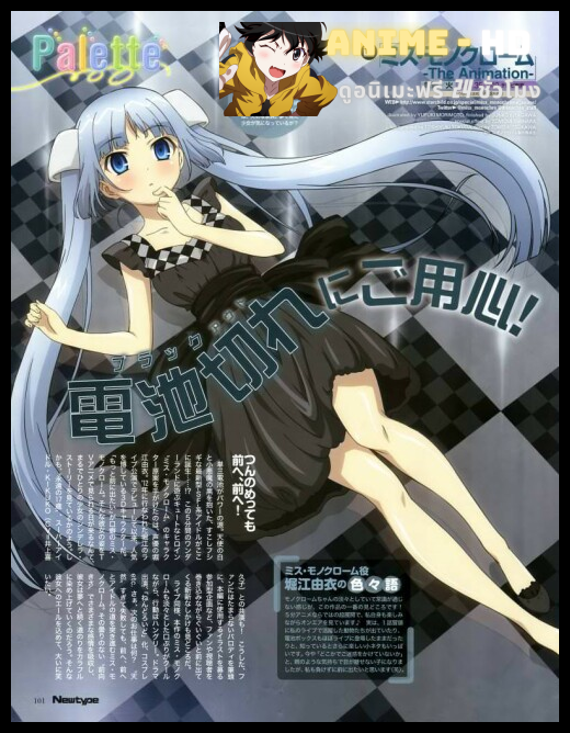 Miss Monochrome The Animation ซับไทย