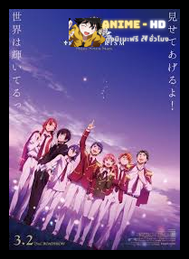 King of Prism Shiny Seven Stars ซับไทย