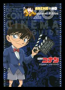 Detective Conan ยอดนักสืบจิ๋วโคนัน ปี20 ซับไทย