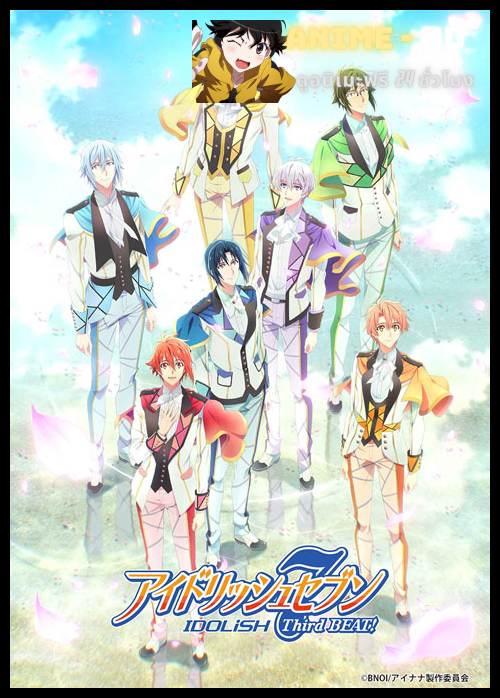 IDOLiSH7: Third Beat! (ภาค3) ซับไทย