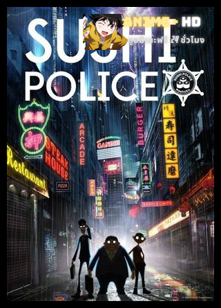 Sushi Police ซับไทย