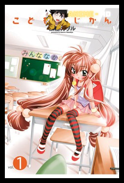 Kodomo no Jikan โคโดโมะ โนะ จิคัง ภาค2 ซับไทย