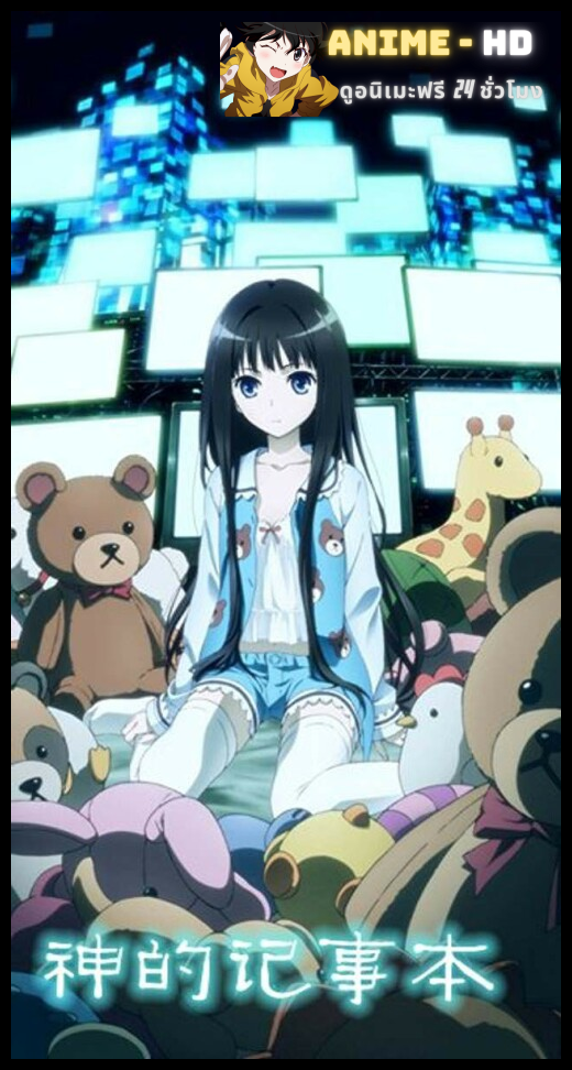 Kamisama no Memo chou ขบวนการนักสืบนีท ซับไทย