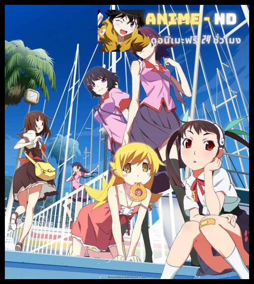 Monogatari Series Second Season ซับไทย