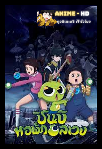 Shinbi Apartment Ghost Ball X ชินบิ หอพักอลเวงโกสต์บอล เอ็กซ์ พากย์ไทย