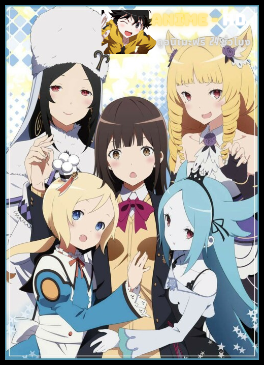 Conception Ore no Kodomo o Undekure คอนเซปชัน ปั๊มลูกกู้โลก ซับไทย