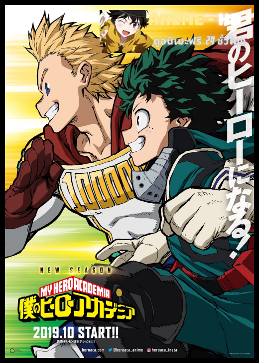 Boku no Hero Academia (My Hero Academia) มายฮีโร่ อคาเดเมีย ภาค4 พากย์ไทย (เสียงใหม่)