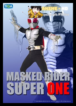 Kamen Rider V9 Super 1 คาเมนไรเดอร์ V9 ซูเปอร์วัน พากษ์ไทย