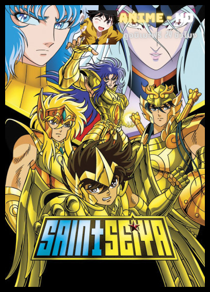Saint Seiya the Movie 4 Saishuu Seisen no Senshi-tachi (1989) ภาคสงครามครั้งสุดท้าย ความทะเยอทะยานของลูซิเฟอร์ พากย์ไทย