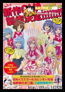 Hayate no Gotoku! OVA ซับไทย