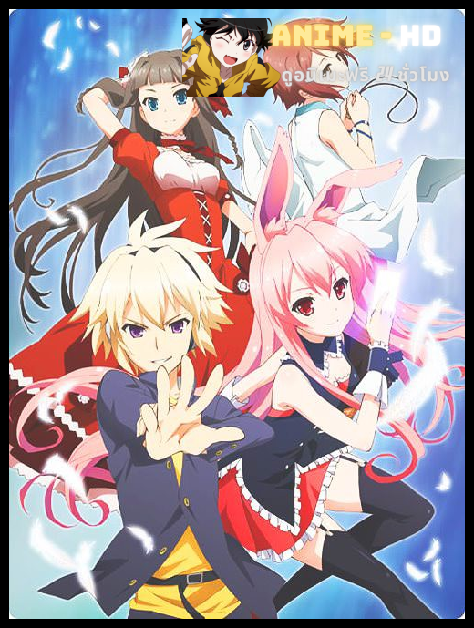 Mondaiji tachi ga isekai kara kuru sou desu yo ซับไทย