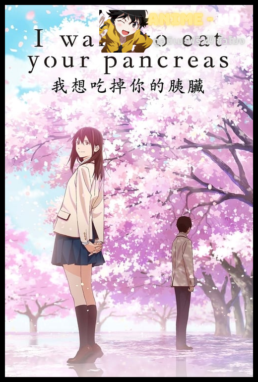 I Want to Eat Your Pancreas เพราะหัวใจใกล้ตับอ่อน พากย์ไทย