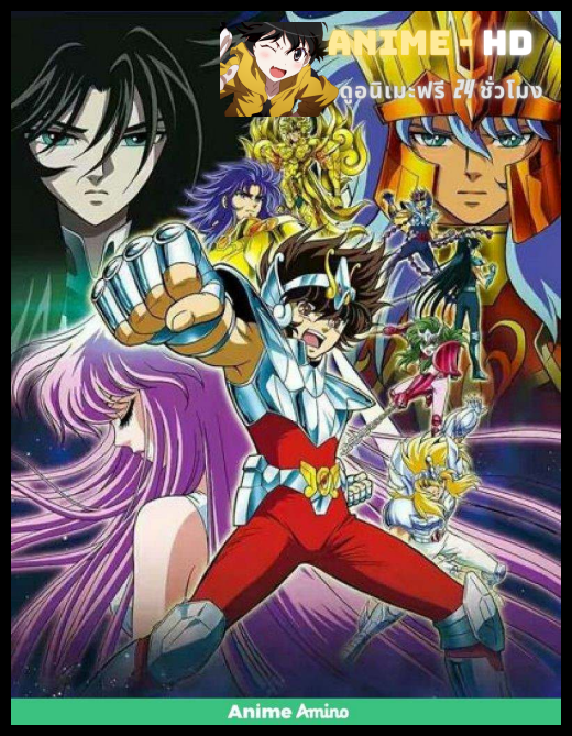Saint Seiya เซนต์เซย่า ภาค 3 – The Zodiac Temples Arc ปราสาท 12 ราศี พากย์ไทย