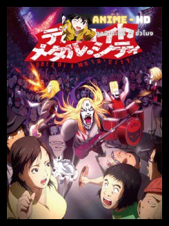 Detroit Metal City ซับไทย