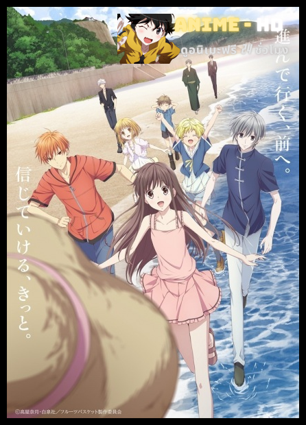 Fruits Basket Season 2 (2019) เสน่ห์สาวข้าวปั้น ภาค2 ซับไทย