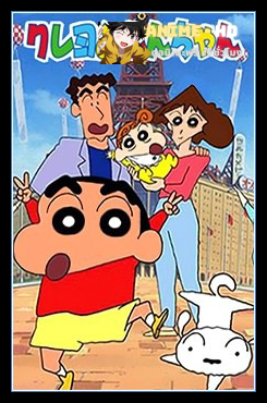 Crayon Shinchan & Himawari ชินจังจอมแก่น กับฮิมาวาริจอมซน พากย์ไทย