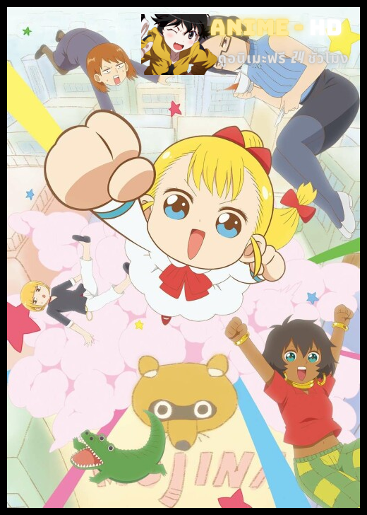 Youjo Shachou ซับไทย