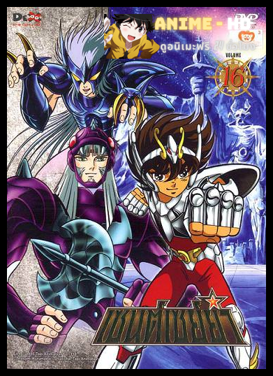 Saint Seiya เซนต์เซย่า ภาค 4 – The Asgard Arc อัศวินแห่งแอสการ์ด พากย์ไทย