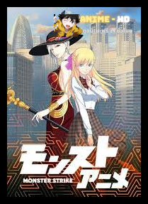 Monster Strike ภาค 2 ซับไทย