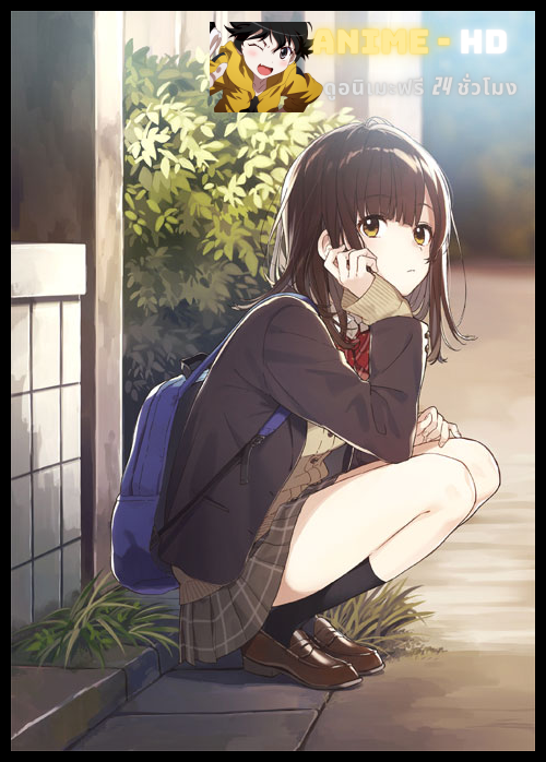 Hige wo Soru. Soshite Joshikousei wo Hirou. โกนหนวดไปทำงาน แล้วกลับบ้านมาพบเธอ ซับไทย