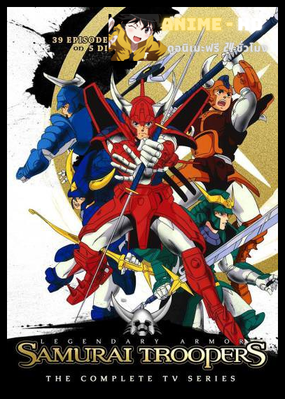 Samurai Trooper ซามูไรทรูปเปอร์ พากย์ไทย