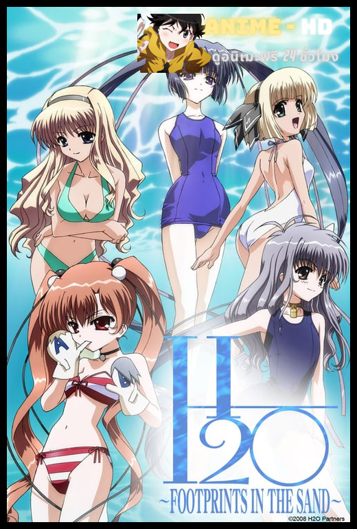 H2O Footprints in the Sand ซับไทย